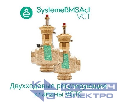 Клапан регулирующий 2-ход резьб. PN16 DN50 40куб.м/ч -10…+95град.C SE VGTC050