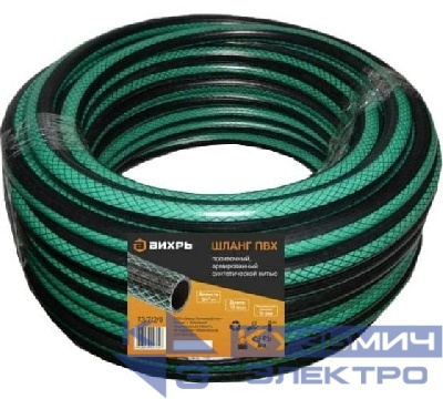 Шланг поливочный ПВХ трехслойн. армир. 3/4 15м зел. Вихрь 73/7/2/9