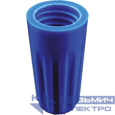 Соединитель проводов СИЗ-2 2.5-4.5 син. NSC-2-B (уп.50шт) Navigator 71136