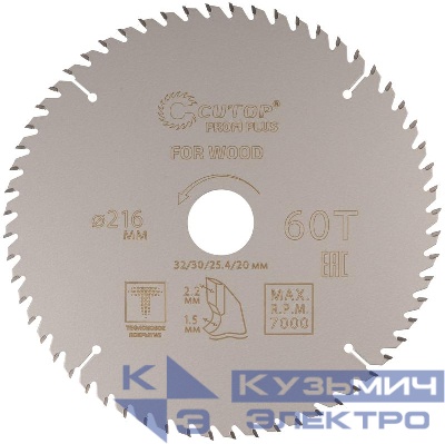 Диск пильный по дереву с тефлоновым покрытием 60Т Profi plus 216х1.5/2.2х32/30/25.4/20мм Cutop 75-21660Т