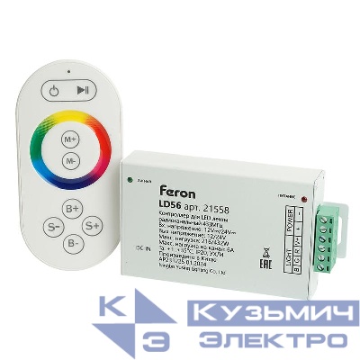 Контроллер RGB с пультом бел. 12-24В 130х64х24 FERON 21558