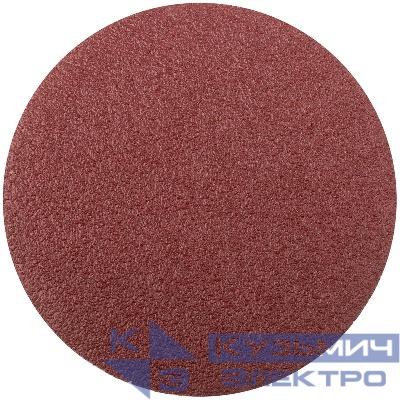 Круг шлифовальный сплошные (липучка) алюм./оксид 125мм (уп.5шт) Р 36 FIT 39651