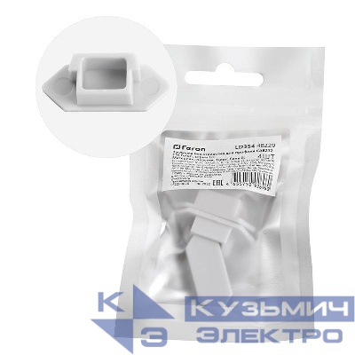 Заглушка LD354 для профиля CAB272 без отверст. (уп.4шт) FERON 48229