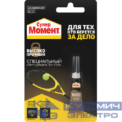 Клей секундный "Супер Высокопрочный" 3г на единичном блистере в шоу-боксе Момент Б0022990
