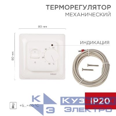 Термостат механический R70XT (OTN-1991; RTC 70.26; MST-1; MT-26; MTT-2; M5.713) 16А 3.6кВт для теплых полов датчик пола бел. Rexant 51-0531