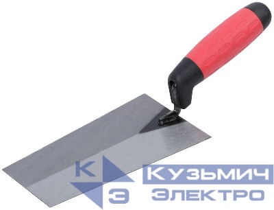 Мастерок каменщика 180мм прорезиненная ручка КУРС 04933