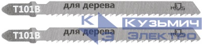 Полотно для эл. лобзика T101B по дереву HCS 100мм (уп.2шт) MOS 40802М