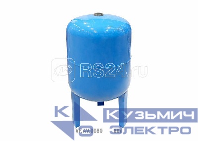 Гидроаккумулятор вертикальный AV 80л (с выс. ножками) (8шт/пал) син. VALFEX VF.AV.0080