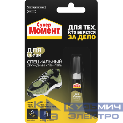 Клей для обуви 3г на ед. блистер-карте Момент C0041411