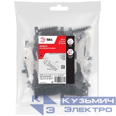 Дюбель для кабельного бандажа 10-36мм черн. NO-225-220 (уп.50шт) Эра Б0066370
