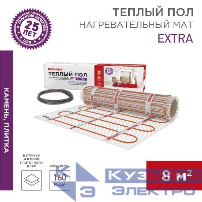 Комплект "Теплый пол" (мат) двухжил. 1280Вт 0.5х16м 8кв.м Extra Rexant 51-0516