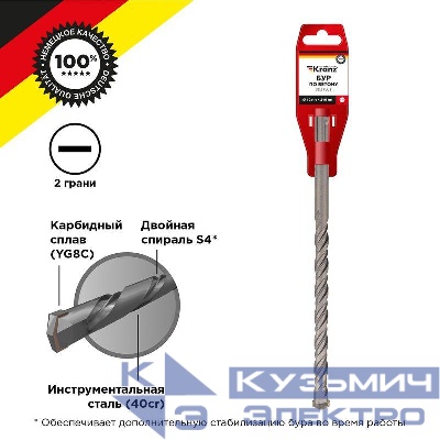 Бур по бетону 12x210мм SDS PLUS Kranz KR-91-0020