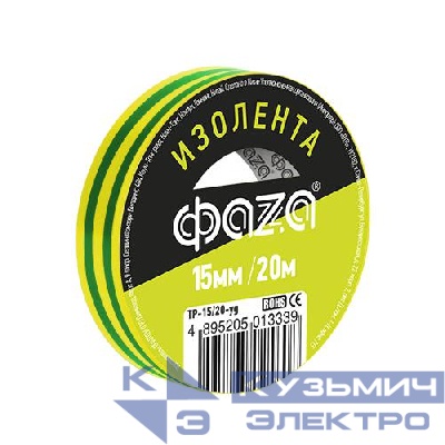 Изолента ПВХ 15мм (рул.20м) желт./зел. ФАZА 5013339