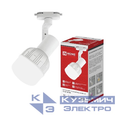 Светильник трековый TR-Е27 SB-WH под E27 бел. IN HOME 4690612063621