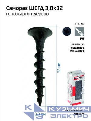 Саморез гипсокартон-дерево 3.8х32 (коробка) (уп.200шт) Tech-Krep/Zitar 102121