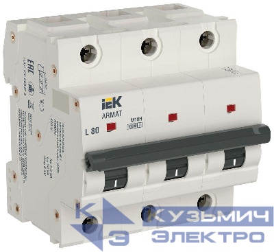 Выключатель автоматический модульный 3п L 80А M10H ARMAT IEK AR-M10H-3-L080