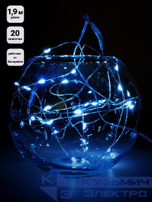 Гирлянда "Нить" LDM020B-BO 20 син. минидиодов 1.9м IP20 SHLights 4690601042095