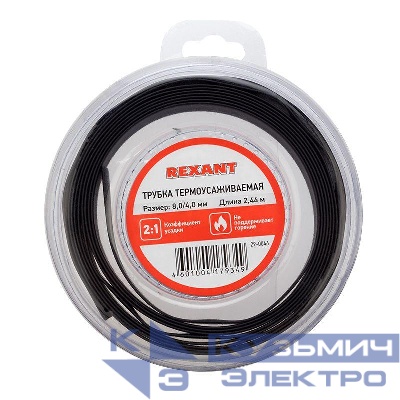 Трубка термоусадочная ТУТ нг 8.0/4.0 черн. ролик 2.44м Rexant 29-0046