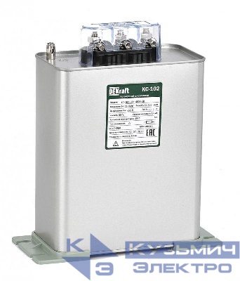 Конденсатор косинусный КС-102 3ф 400В 30квар DEKraft 50474DEK