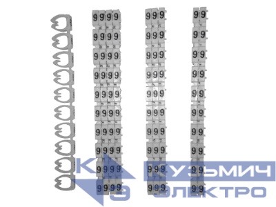 Кольцо маркировочное "9", белый Netko