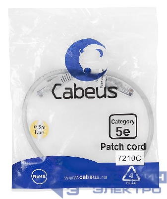 Патч-корд U/UTP кат.5E PC-UTP-RJ45-Cat.5e-0.5m 2xRJ45/8p8c неэкранир. PVC 0.5м сер. Cabeus 7210c