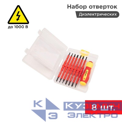 Набор отверток (8 предметов) Proconnect 12-4773