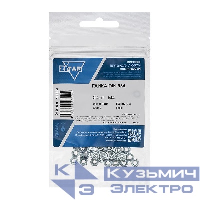 Гайка шестигранная М4 DIN 934 цинк. (пакет) (уп.50шт) Zitar 103023