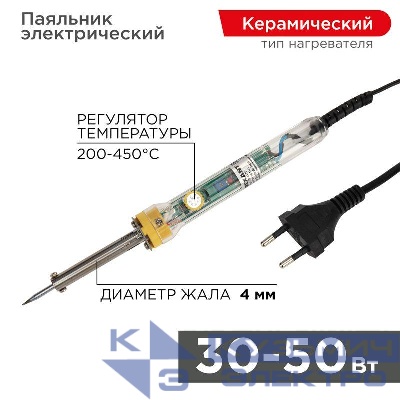 Паяльник с керам.нагревателем и регулятором 220В/30-50Вт (ZD-708) Rexant 12-0170