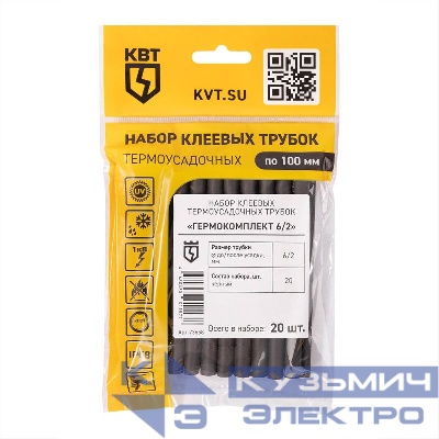 Набор трубок термоусадочных "Гермокомплект 6/2" КВТ 73658