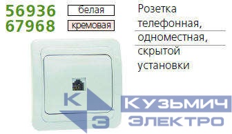 Розетка телефонная 1-м СП Classic RJ11 (4P4C) бел. POWERMAN 1151421