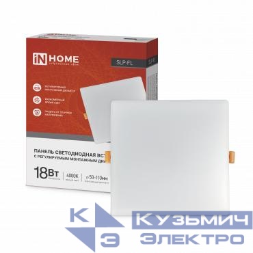 Светильник светодиодный SLP-FL 18Вт 4000К IP20 1620лм 230В 121мм с рег. монтаж. 45-100мм встраив. безрамочн. панель бел. IN HOME 4690612041797