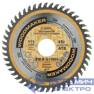 Diamond Industrial Диск пильный по дереву Diamond Industrial профессиональный для УШМ 115x22,23 мм Z=48 ATB WoodMaker