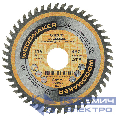 Diamond Industrial Диск пильный по дереву Diamond Industrial профессиональный для УШМ 115x22,23 мм Z=48 ATB WoodMaker