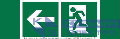 Знак безопасности NPU-3413.E32"Напр. к эвакуационному выходу налево" Белый свет a18157