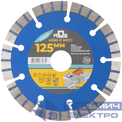 Диск отрезной алмазный сегментный Турбо 125х2.0х10х22.2мм MOS 37222М