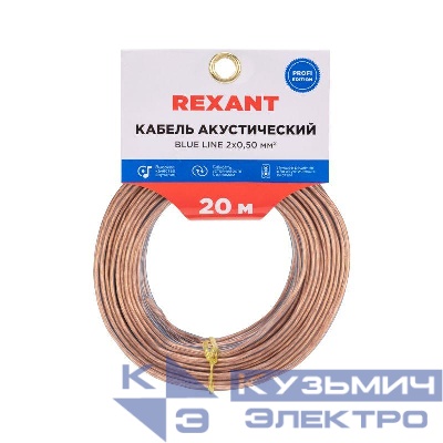 Кабель Stereo 2х0.50 прозр. BLUELINE (уп.20м) Rexant 01-6203-3-20