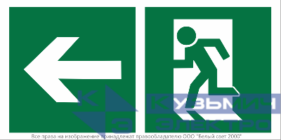 Знак безопасности BL-2010B.E32 "Напр. к эвакуационному выходу налево" Белый свет a18139