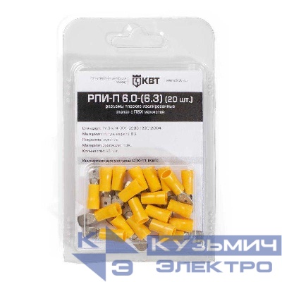 Разъем плоский РПИ-П 6.0-(6.3) желт. КВТ 47512