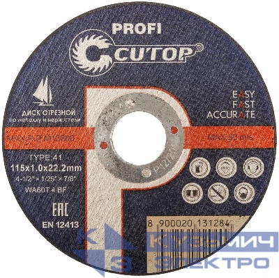 Диск отрезной по металлу и нерж. стали Profi Т41-115х1.2х22.2мм Cutop 39981т