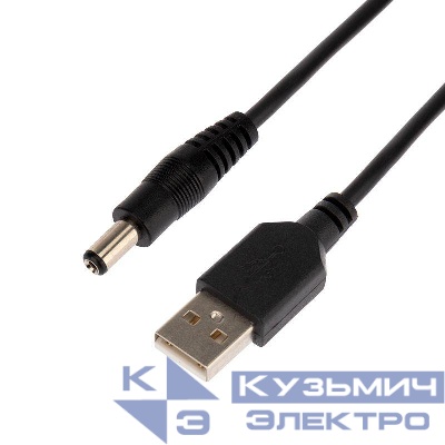 Кабель питания USB разъем 2.1х5.5 1.5м черн. Rexant 18-0231