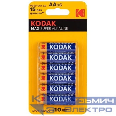 Элемент питания алкалиновый AA/LR6 1.5В MAX SUPER Alkaline (блист.6шт) 30411937-RU1 KODAK Б0064203