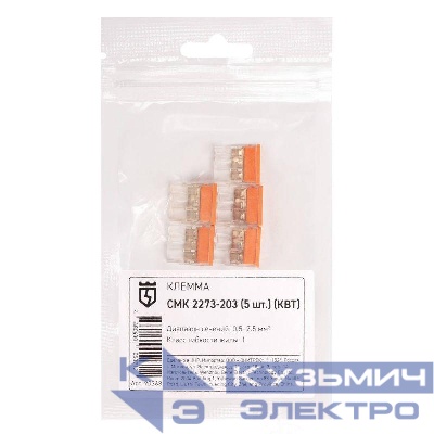 Клемма СМК 2273-203 (уп.5шт) КВТ 90368