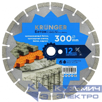 Kronger Алмазный диск по армированному бетону 300 мм Бетон Kronger
