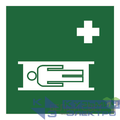 Знак безопасности NPU-2424.EC02"Средства выноса (эвакуации) пораженных" Белый свет a18391