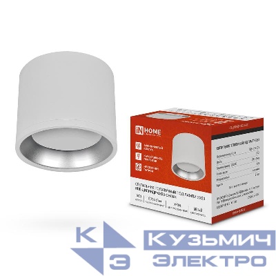 Светильник НПБ ЦИЛИНДР GX53-CH/WH 95х80мм потолочн. под лампу GX53 бел./хром IN HOME 4690612046563