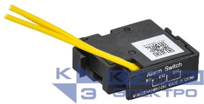 Контакт аварийный правый MCCB типоразмер G; H; I ARMAT IEK AR-MCCBD-AU-000-0-23-C