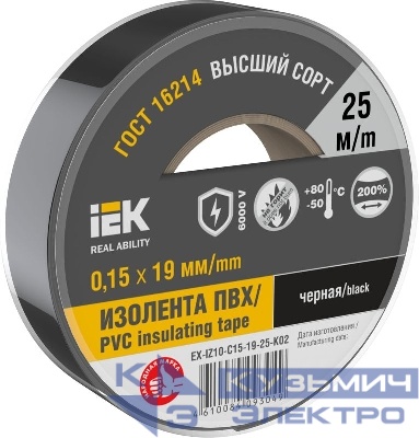 Изолента 0.15х19мм (рул.25м) черн. IEK EX-IZ10-C15-19-25-K02
