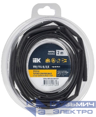 Трубка термоусадочная ТТУ нг-LS 5/2.5 черн. (уп.2м) IEK UDR12-005-D25-002-K02-T