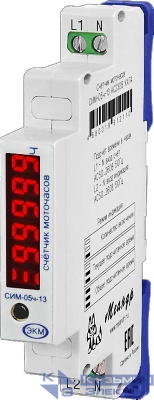 Счетчик моточасов СИМ-05ч-13 AC230В УХЛ4 Меандр A8302-19912110