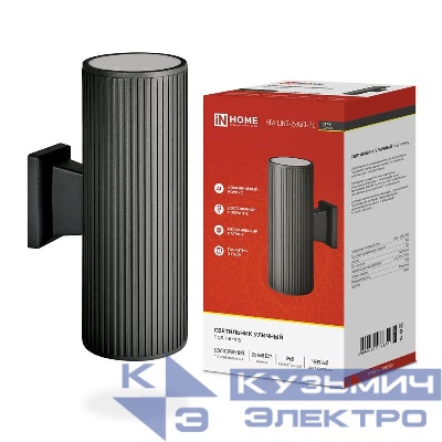 Светильник НБУ LINE-2хA60-BL E27 IP65 230В уличный настенный двусторонний алюм. под лампу 2хA60 черн. IN HOME 4690612037851